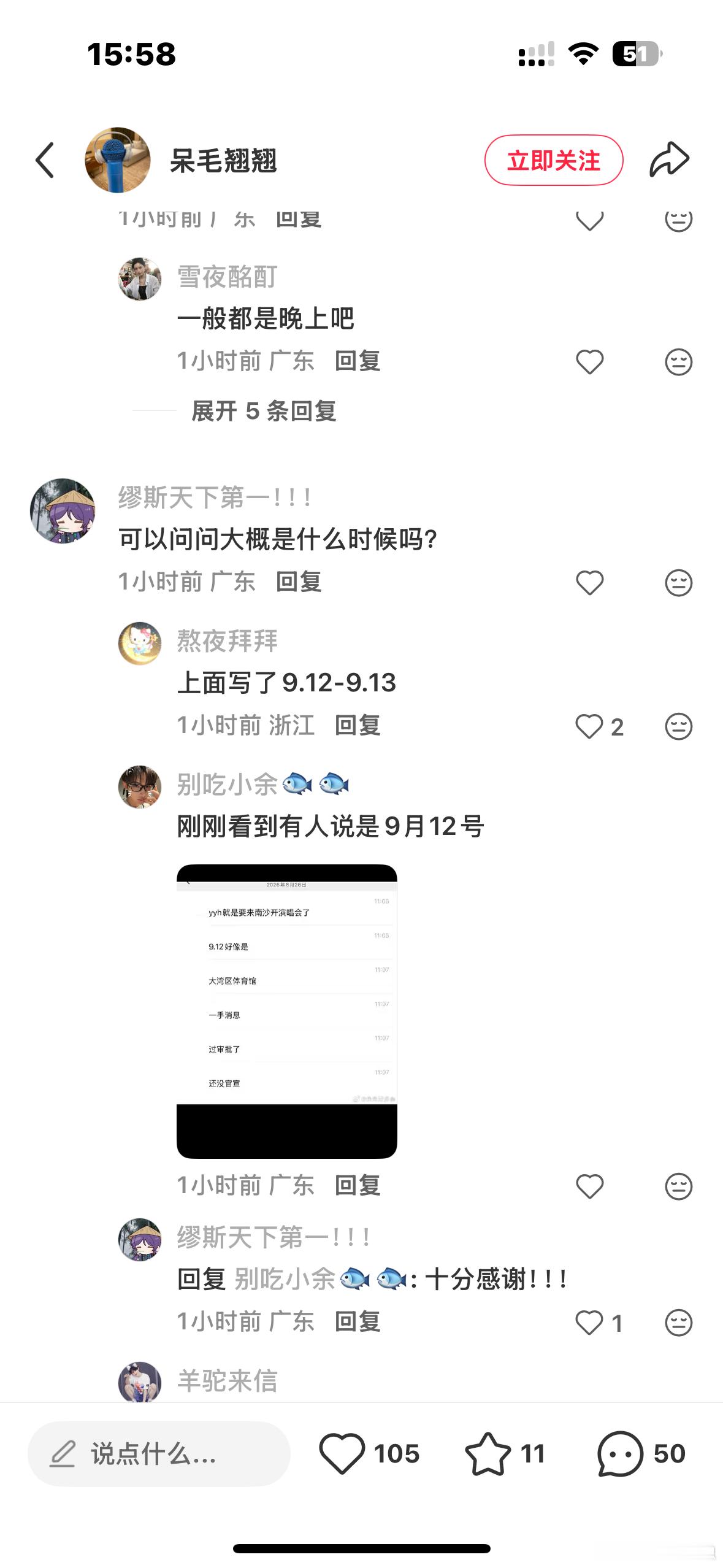 我靠我有点不能接受[捂嘴哭]12号开学 ​​​