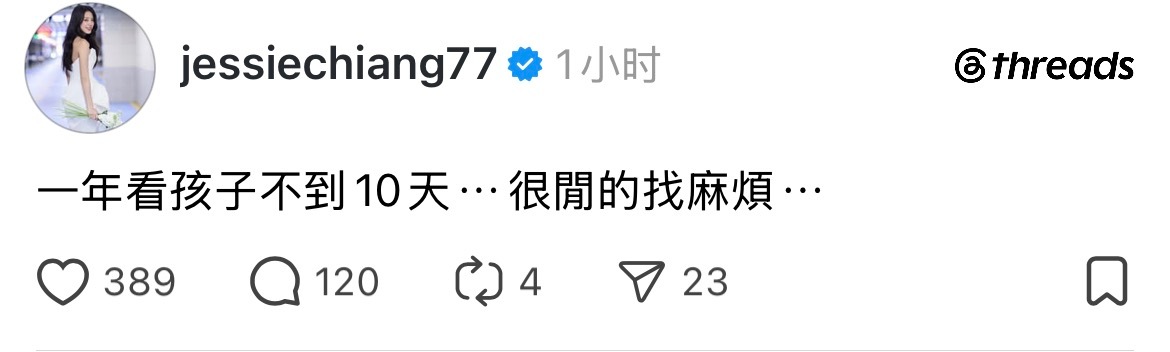我觉得江语晨前夫可以原地爆炸了 
