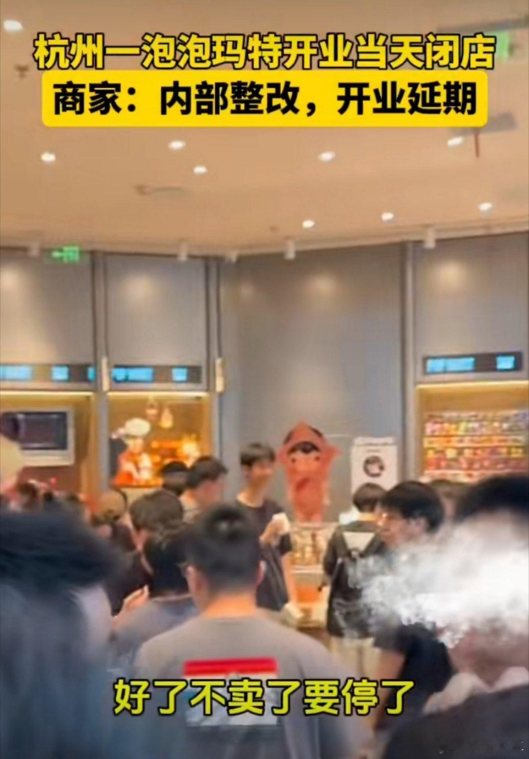 杭州一泡泡玛特开业当天闭店黄牛真的很可恶啊，各行各业都要掺一脚，搞的市场乱七八糟