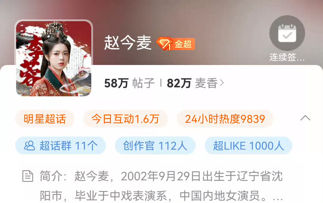 整理了一下超like的几个节点我不禁感叹 小麦越来越多人来爱你了🥺24.7.1