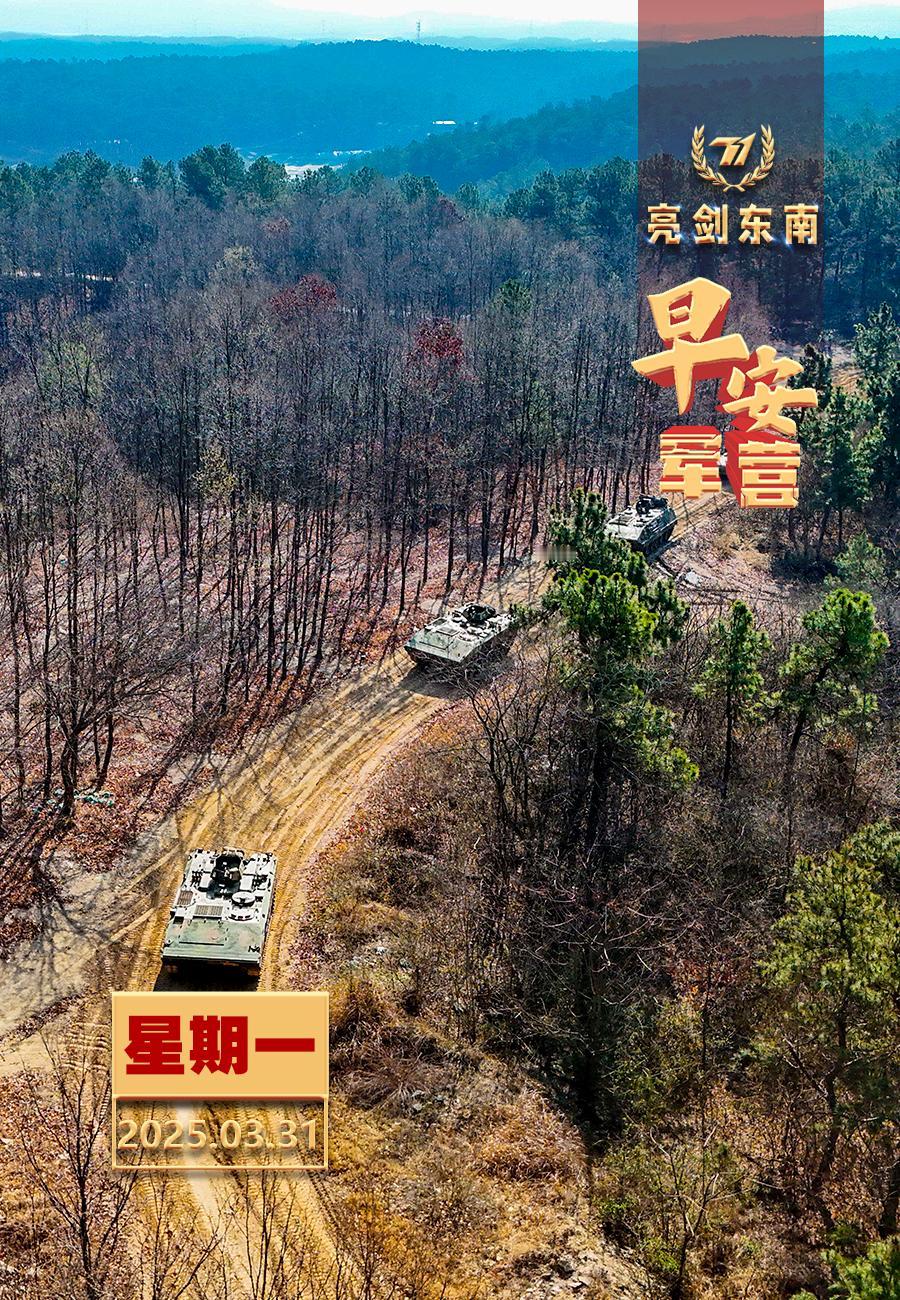 擂动强军催征鼓奋进强军路，打好攻坚战。新的一周早安军营（图片：王瑞民，制图：宋方