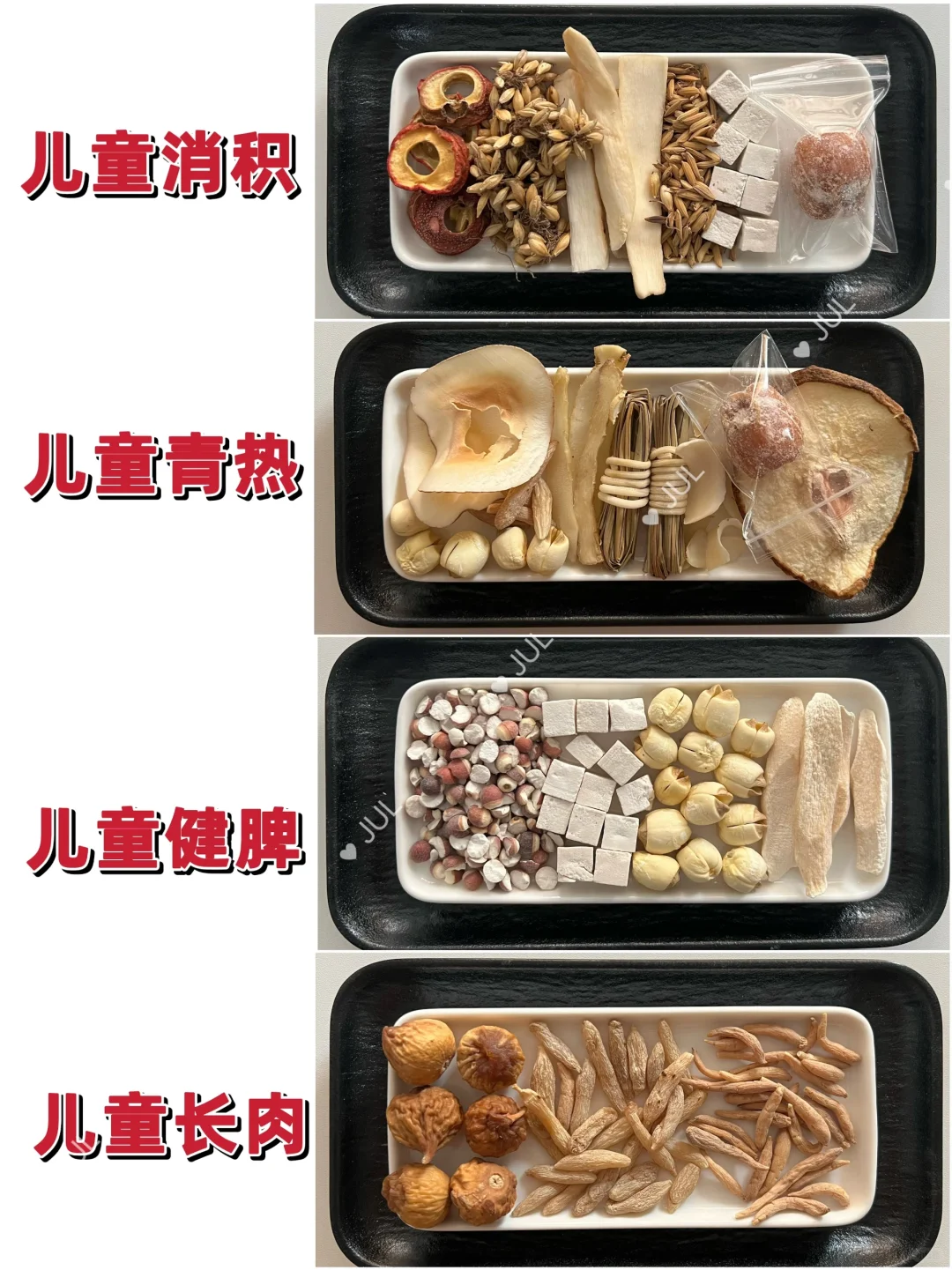 孩子脾胃X，吸收差，不知饱，一周煮2次。