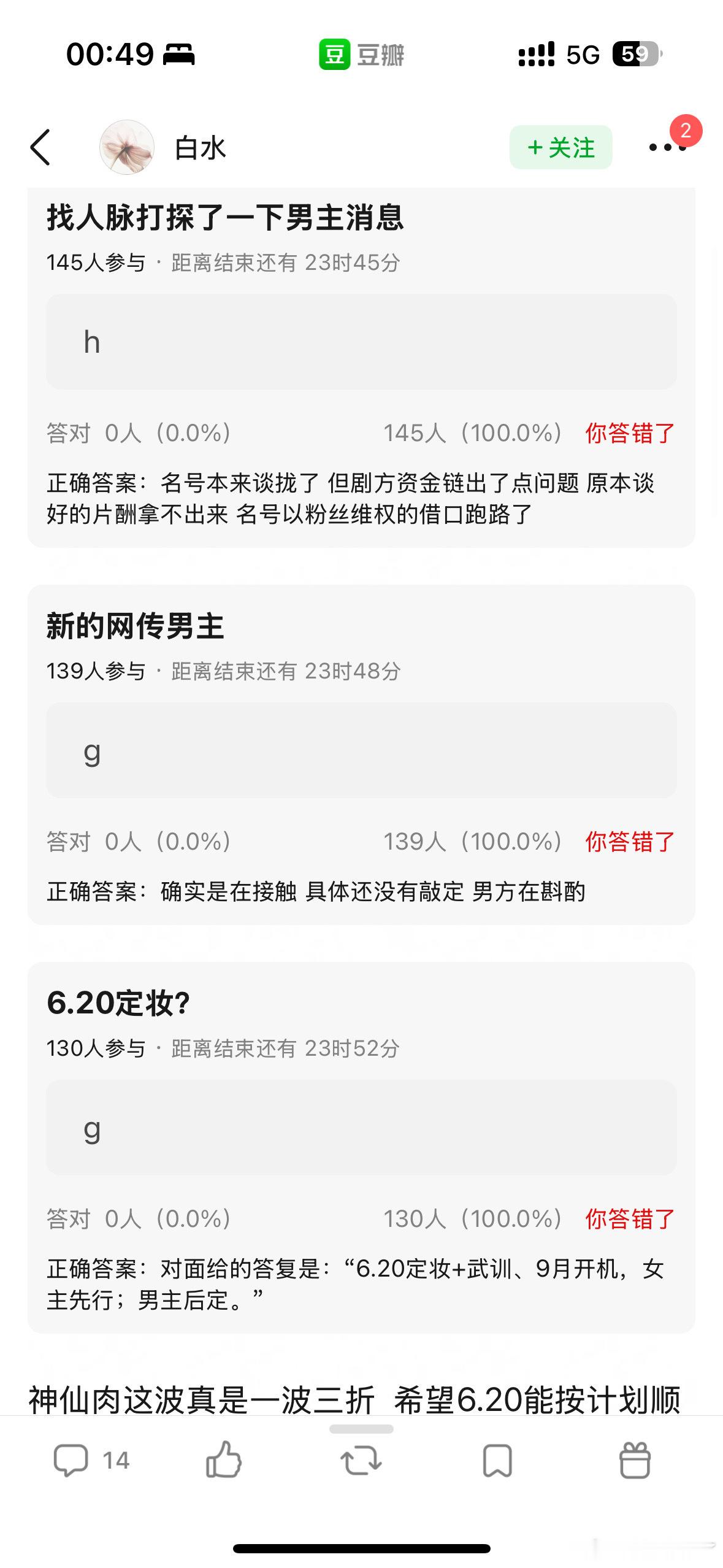 笑丝了 这次不仅侯明昊WWZZ，侯明昊粉丝也成了女明星了 
