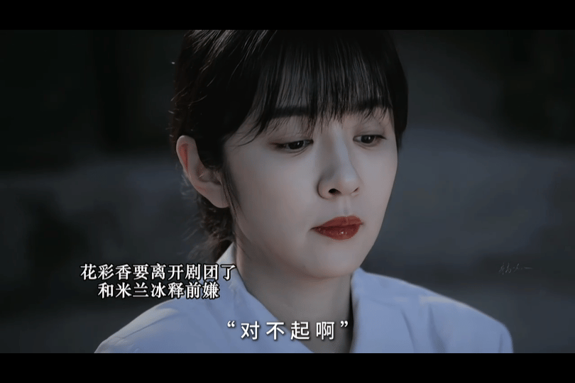 王晓晨怕对头吃苦又怕开路虎这段 最妙的不是怕她苦或富，是那句“怕”本身——有在乎
