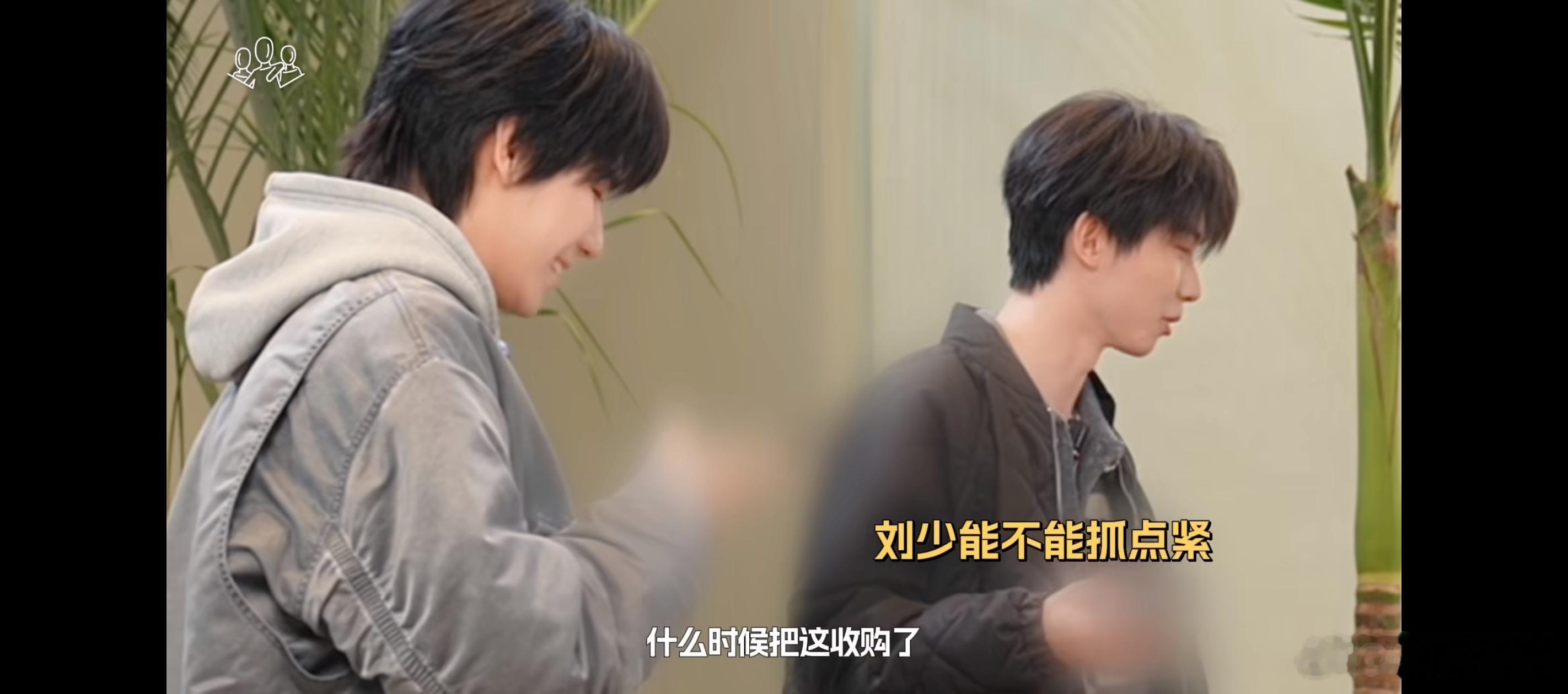 马嘉祺问刘耀文什么时候收购时代峰峻马嘉祺问刘耀文什么时候收购时代峰峻，哈哈哈哈 