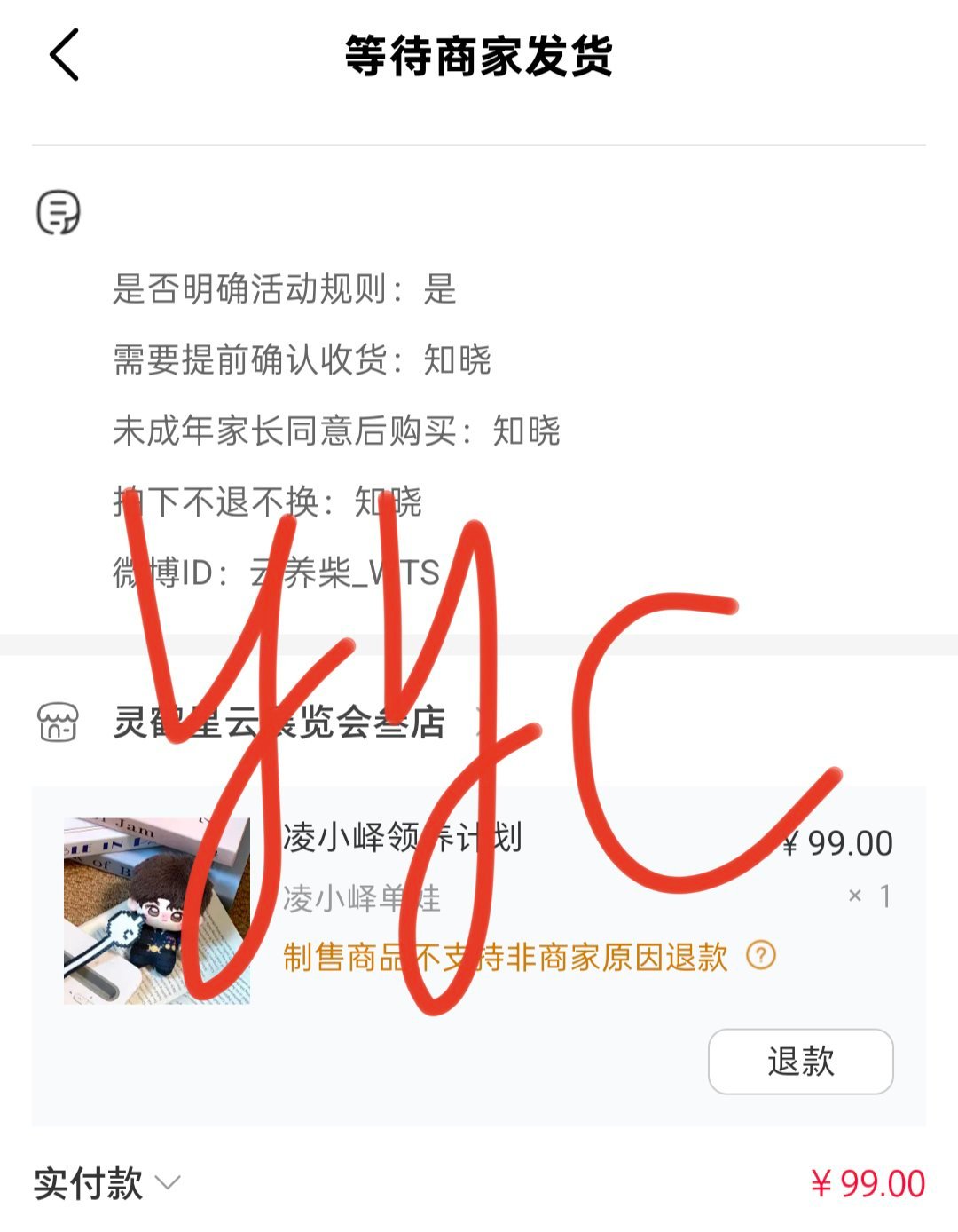 张凌赫 已接生 小峄宝宝回家