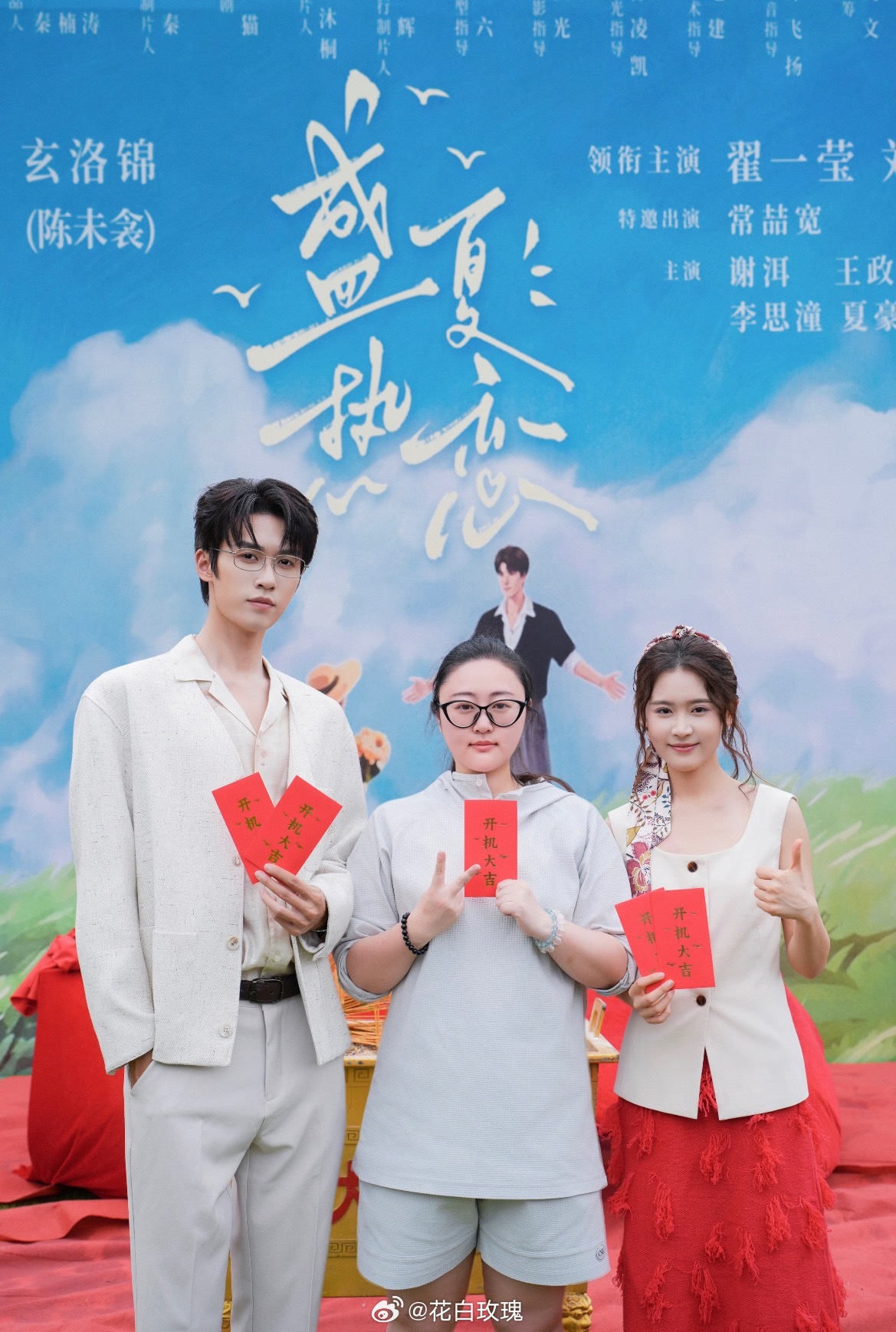 翟一莹刘宇航《盛夏热恋》开机照不是阴差阳错的闪婚 而是他的一见钟情的深藏暗恋❤️