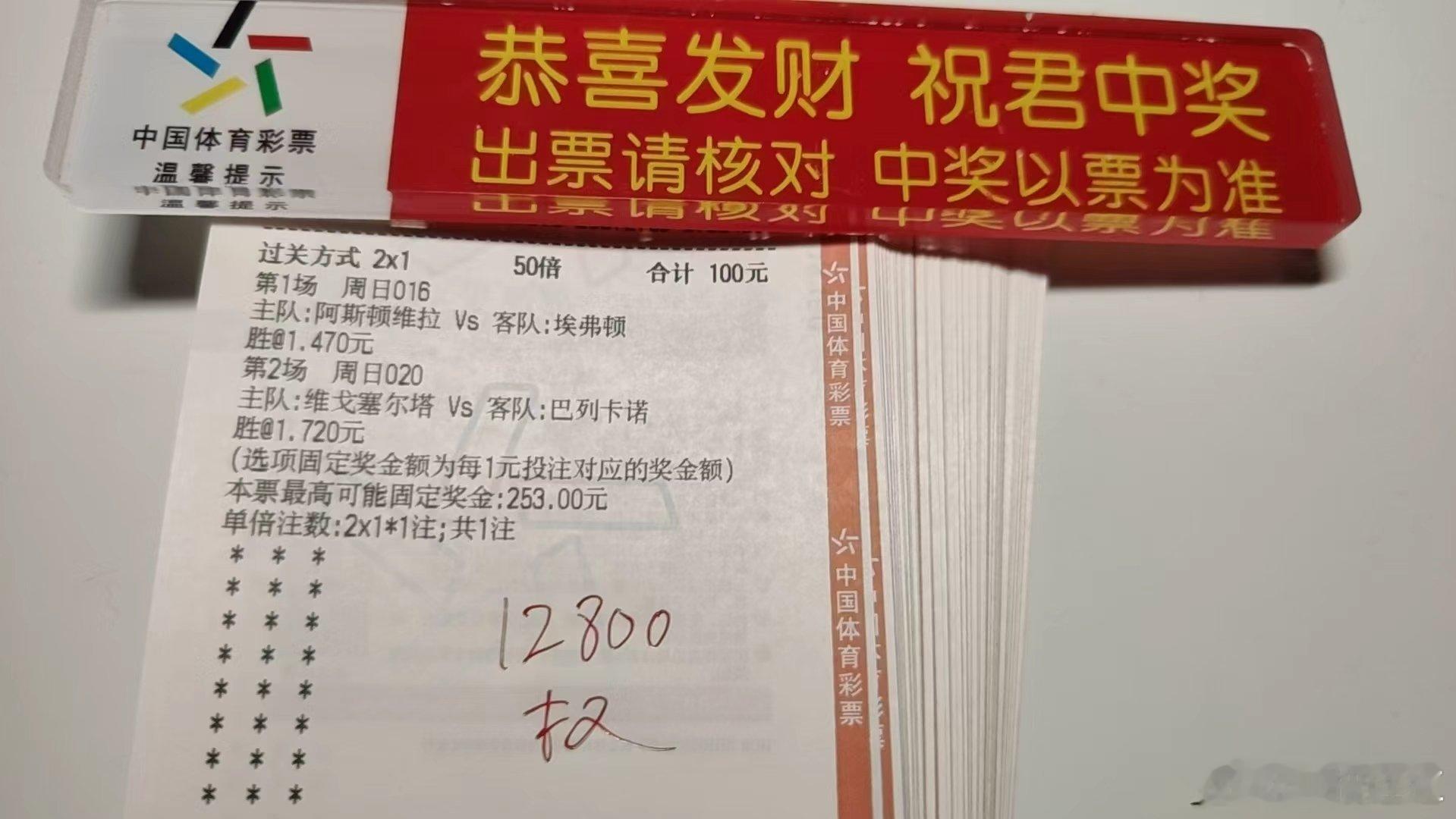 还是权总威武跟上跟上跟上！！！足球足球体彩