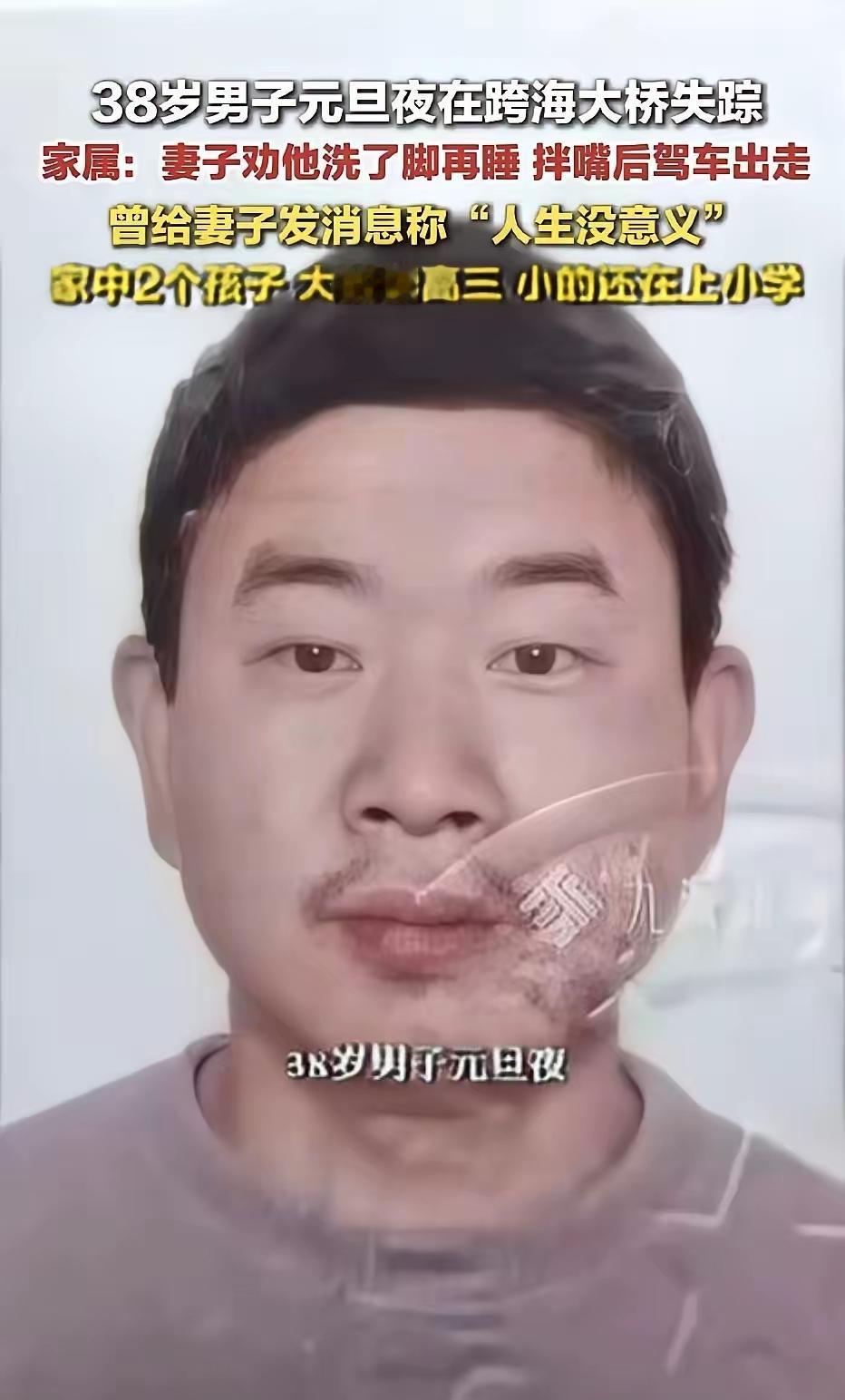 一句“洗个脚再睡”，竟让一个38岁男人深夜失联，看完真的太揪心了。
 
在外人眼