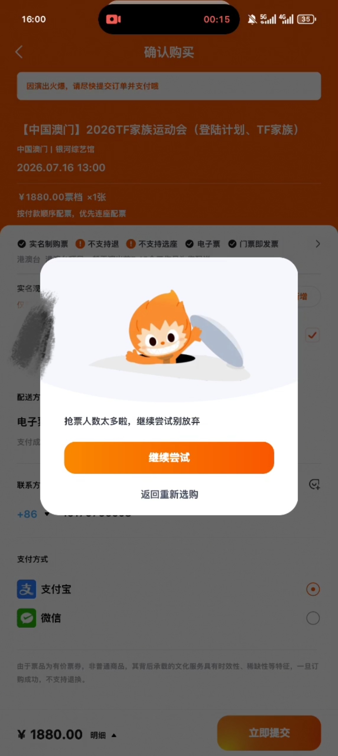 气哭了 我的18W 