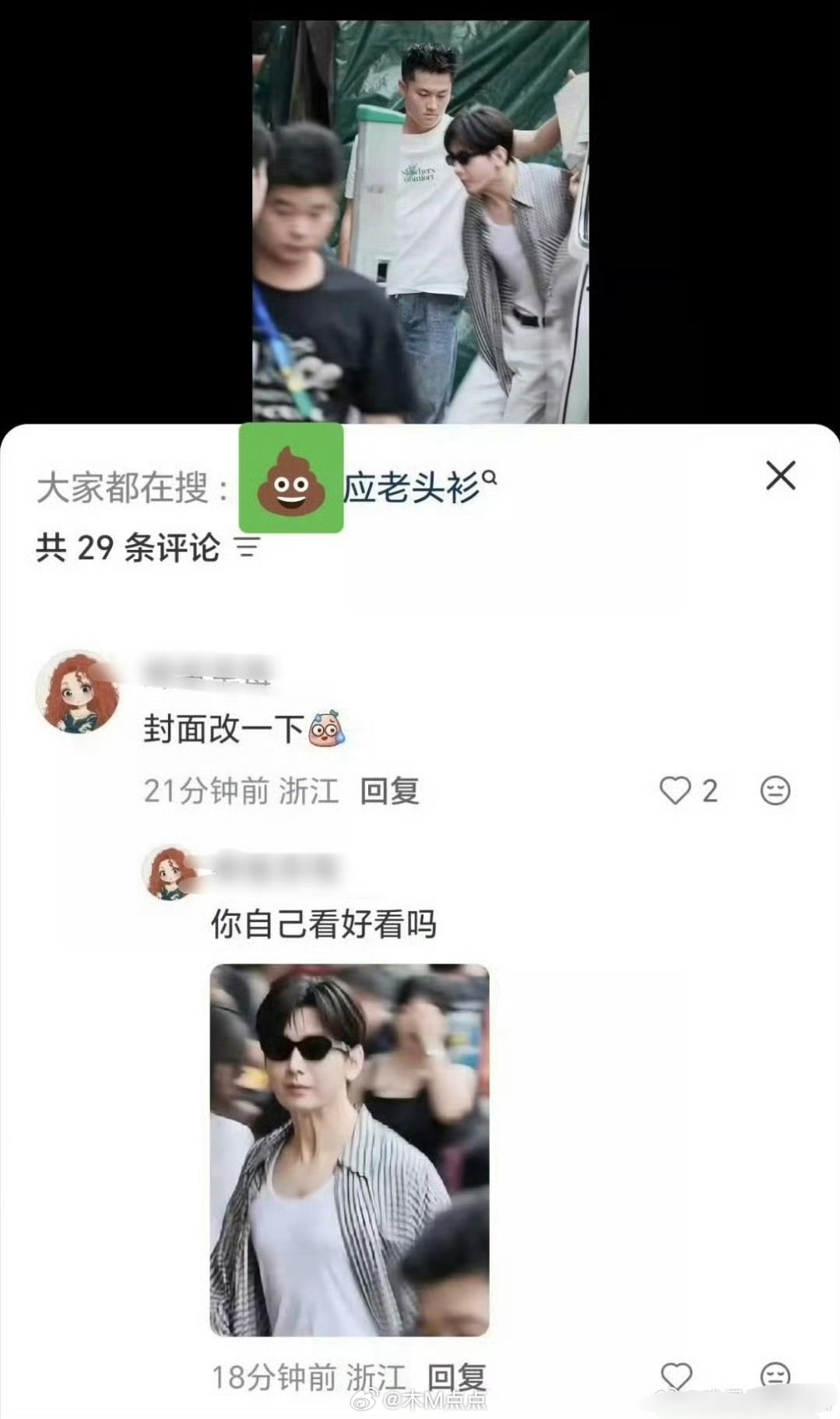 还以为是原图…拜托这不是站姐p过的么粉丝也受不了吗？ 