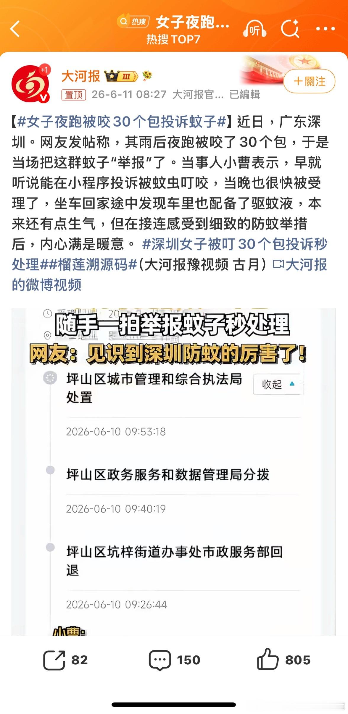 這熱搜誰想出來的今人看了會覺得是一位女士無理取鬧，甚至小仙女式投訴。今人容易两性