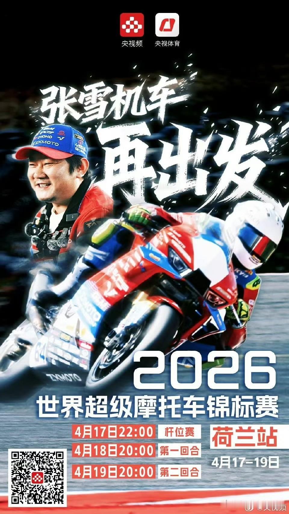 我断定，张雪机车老板不会搞“飞跃长江”的！
 
广交会现场，张雪机车的展位被围得