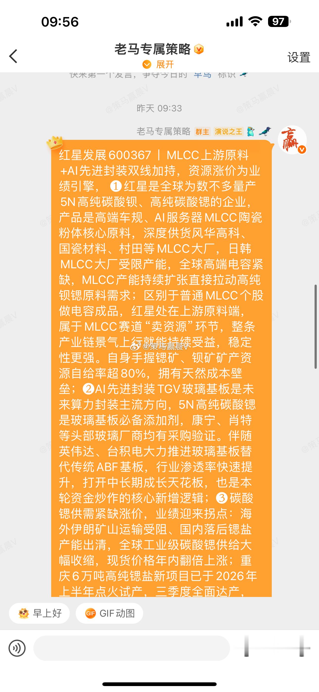 红星发展600367📈最高冲至6%附近，买的少“止盈”，买的多做倒T！ 