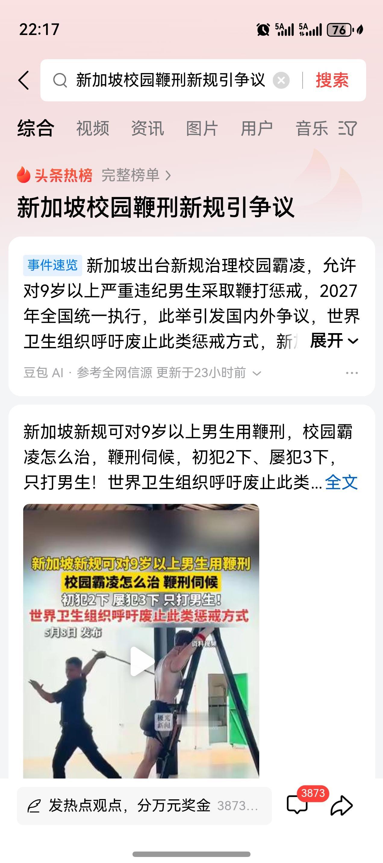 没有什么错误，是挨一顿鞭子打屁屁纠正不了的！建议全世界都学习新加坡的这种做法，把