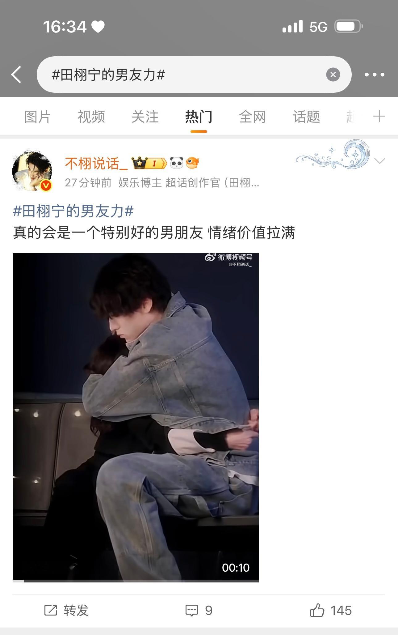 🧵刘得我想哭啊我的老公 