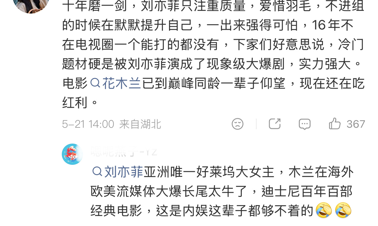 当大家还在讨论谁没提名白玉兰时，刘亦菲已经九百多天没进组拍戏了，刘亦菲粉丝说《花