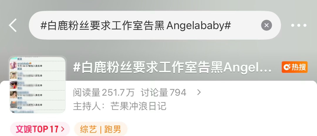 好几次了一有啥事就拉angelababy粉丝告鼻姐本人这种词条都能热搜，懂得都懂