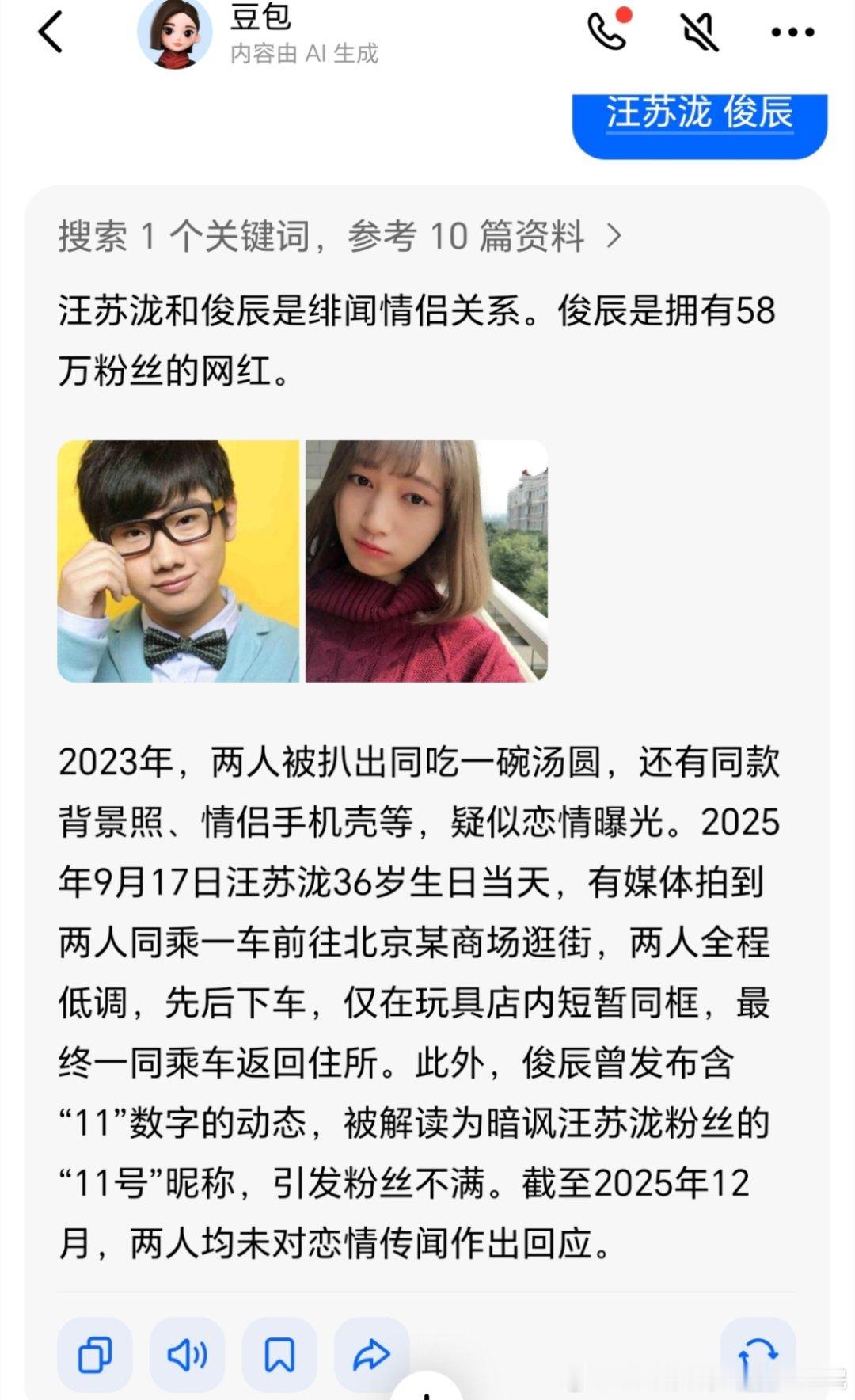 俊辰 汪苏泷汪苏泷 孩子消息出来后，汪苏泷方辟谣俊辰 汪苏泷又是什么关系？不太认