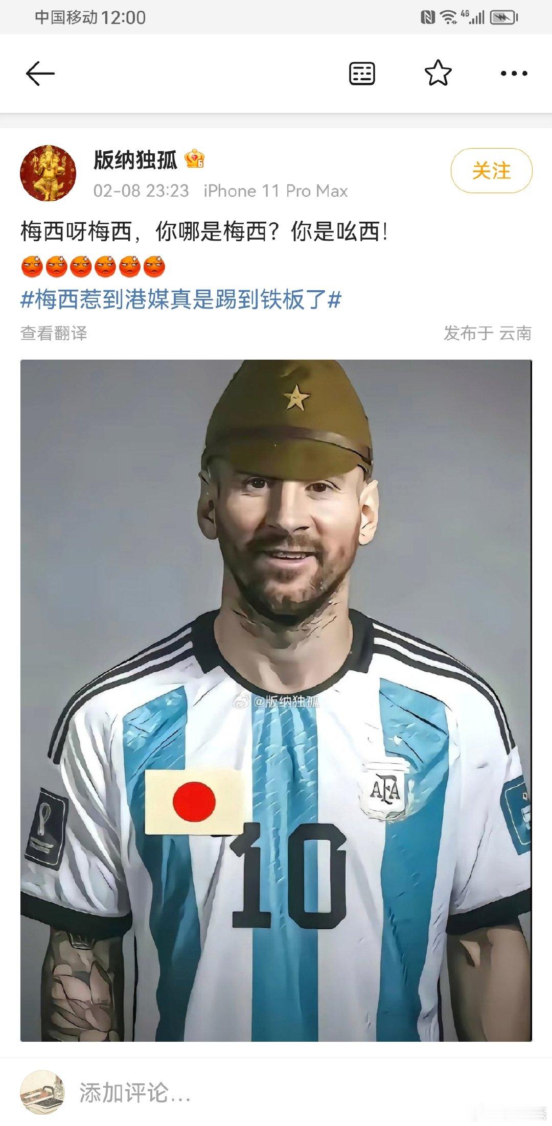 梅西一夜之间。。。 ​​​