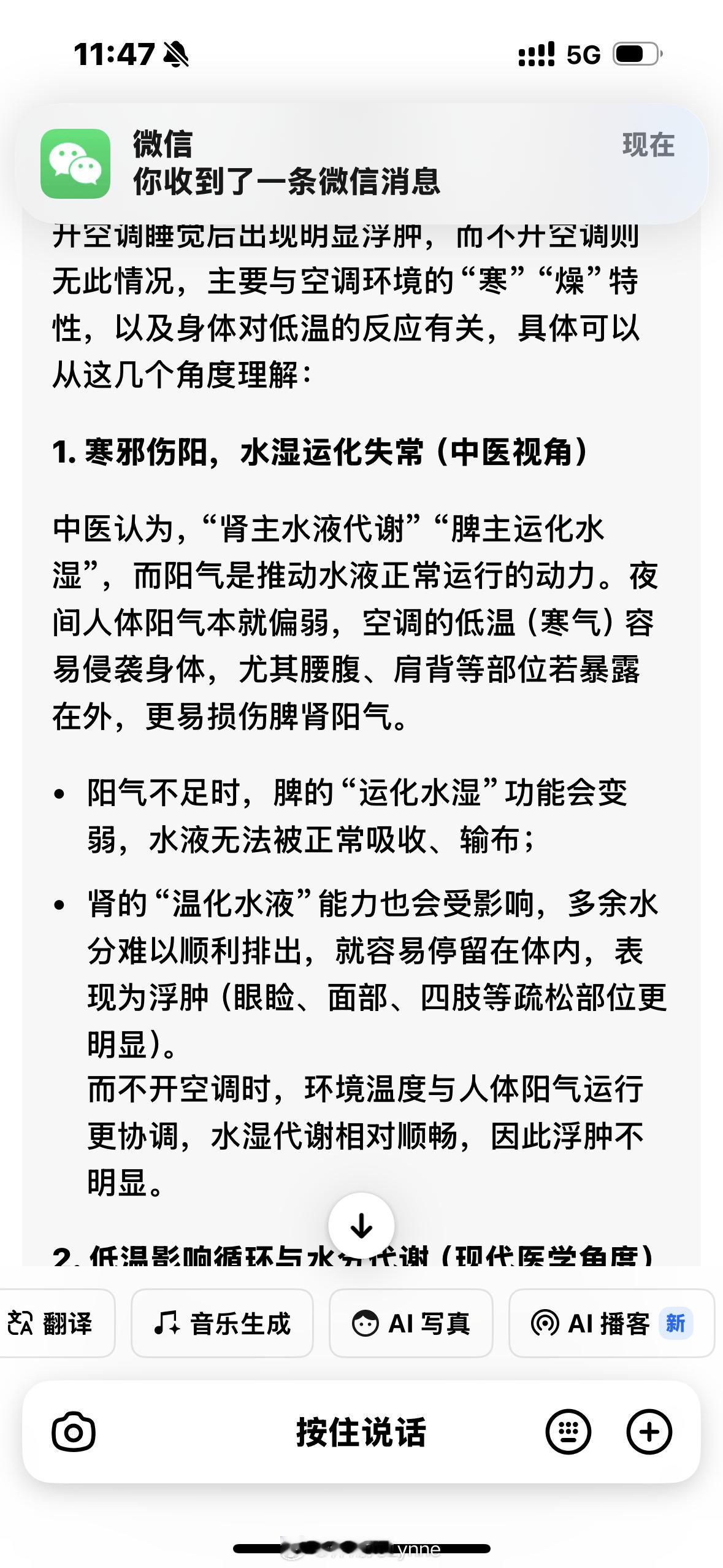 黄帝内经讲“寒胜则浮”而温阳驱寒  （我的身体总是非常“敏感”非常聪明的反应哪些