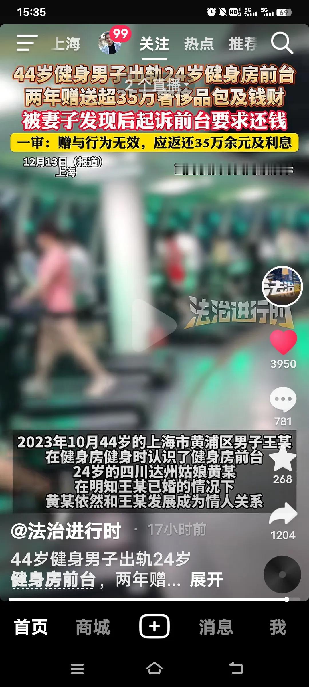 真是白嫖了。上海44岁的王某在健身房健身时，和24岁的前台黄某搞到了一起。王某给