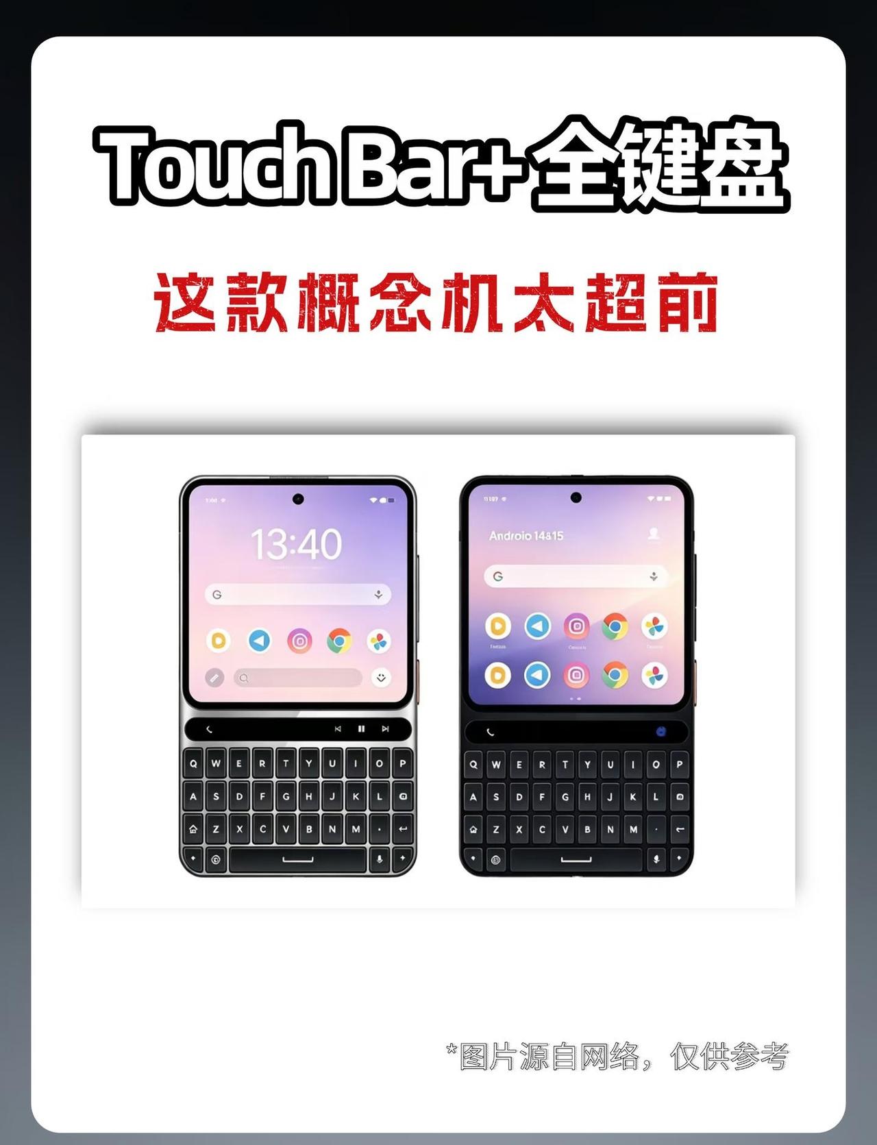 ToudhBar全键盘这款概念机太超前
科技数码howto 数码大玩家 howt
