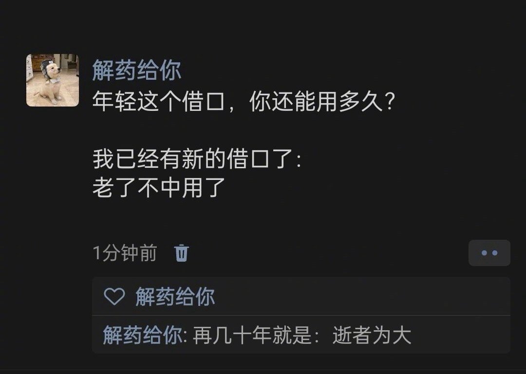 你小子借口更新挺快 ​​​