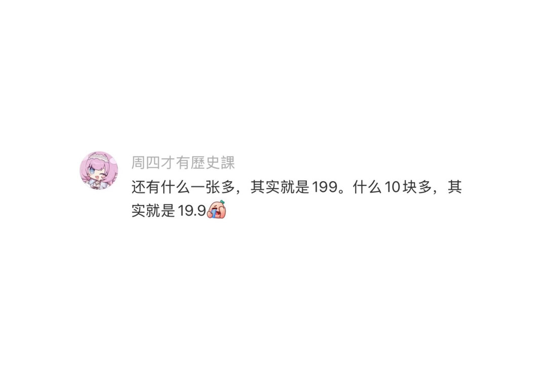 好讨厌一杯奶茶钱这样的说法 