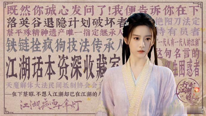 内娱首个被鸭鹅塑的男主 包上恩在《江湖夜雨十年灯》里的蔡昭太出彩了！她用自己独特