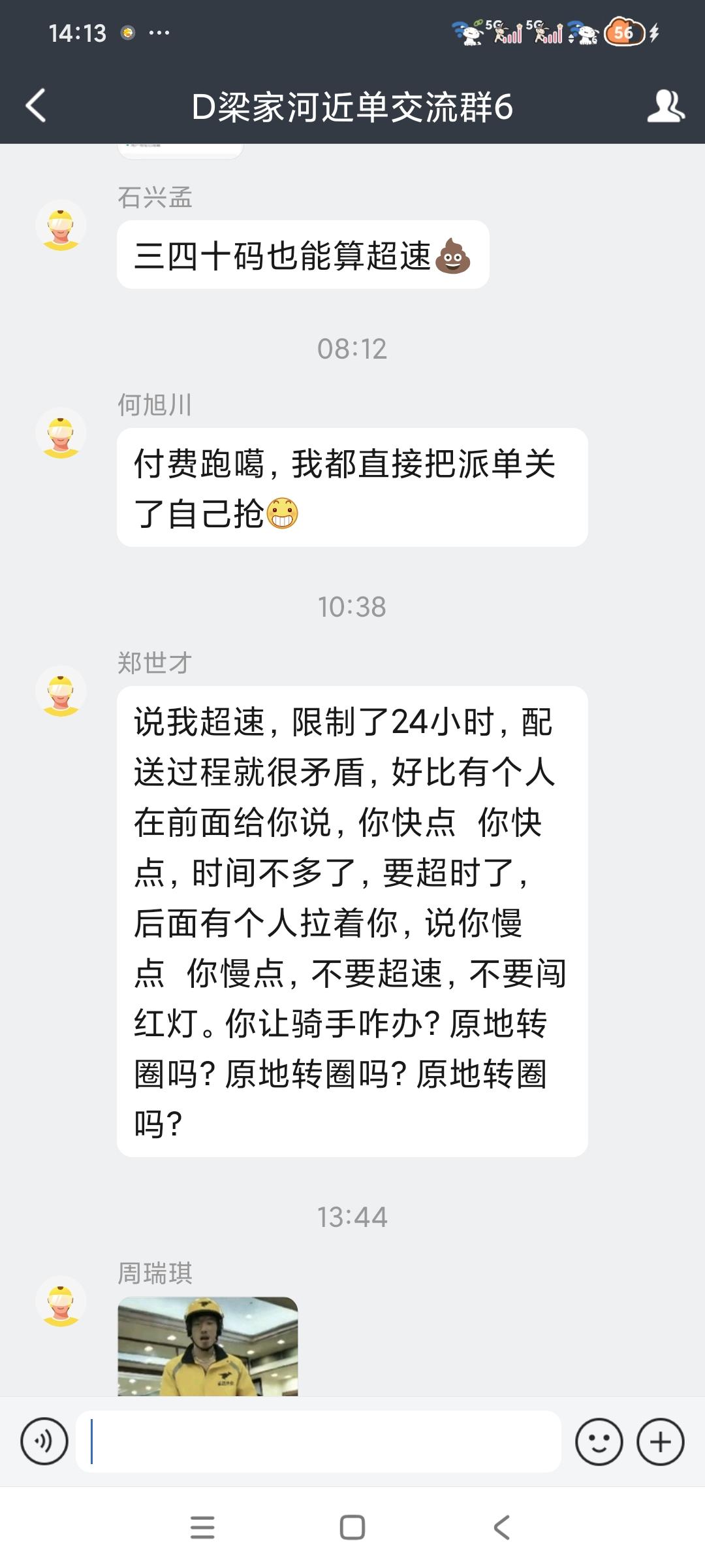 超人不能送外卖的原因是什么？因为超速被平台限制接单了[灵光一闪]