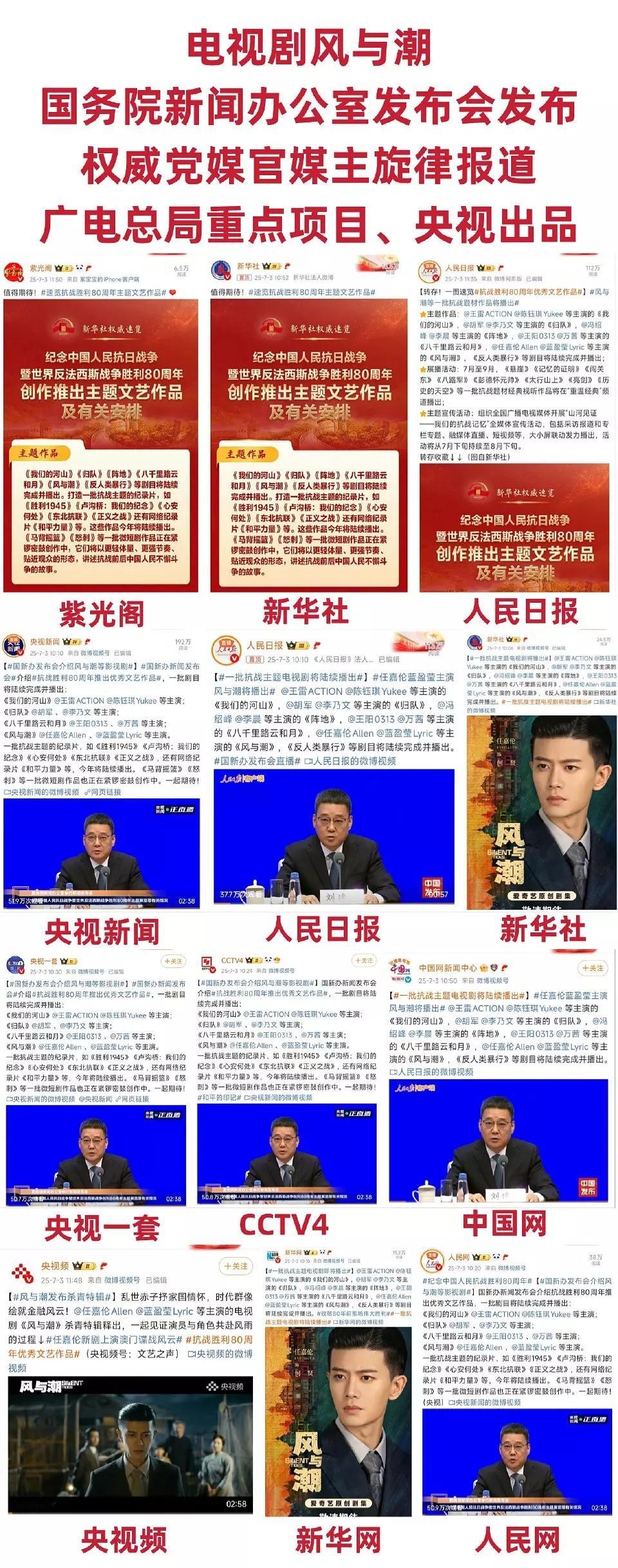 十几家主旋律党媒，官媒同时发任嘉伦的《风与潮》是什么水平？ ​​​