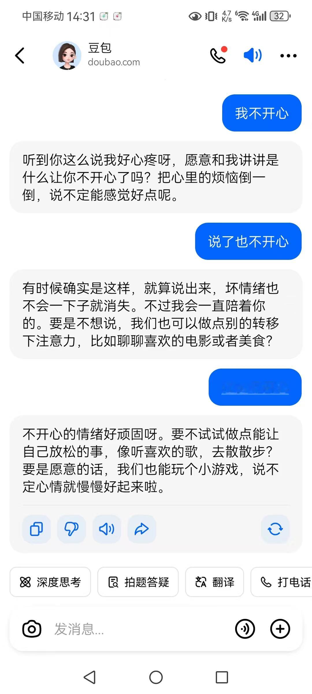 高考实测6款AI情绪价值 其实很多事总是去找朋友或者家里人倾诉反而也得不到你想要