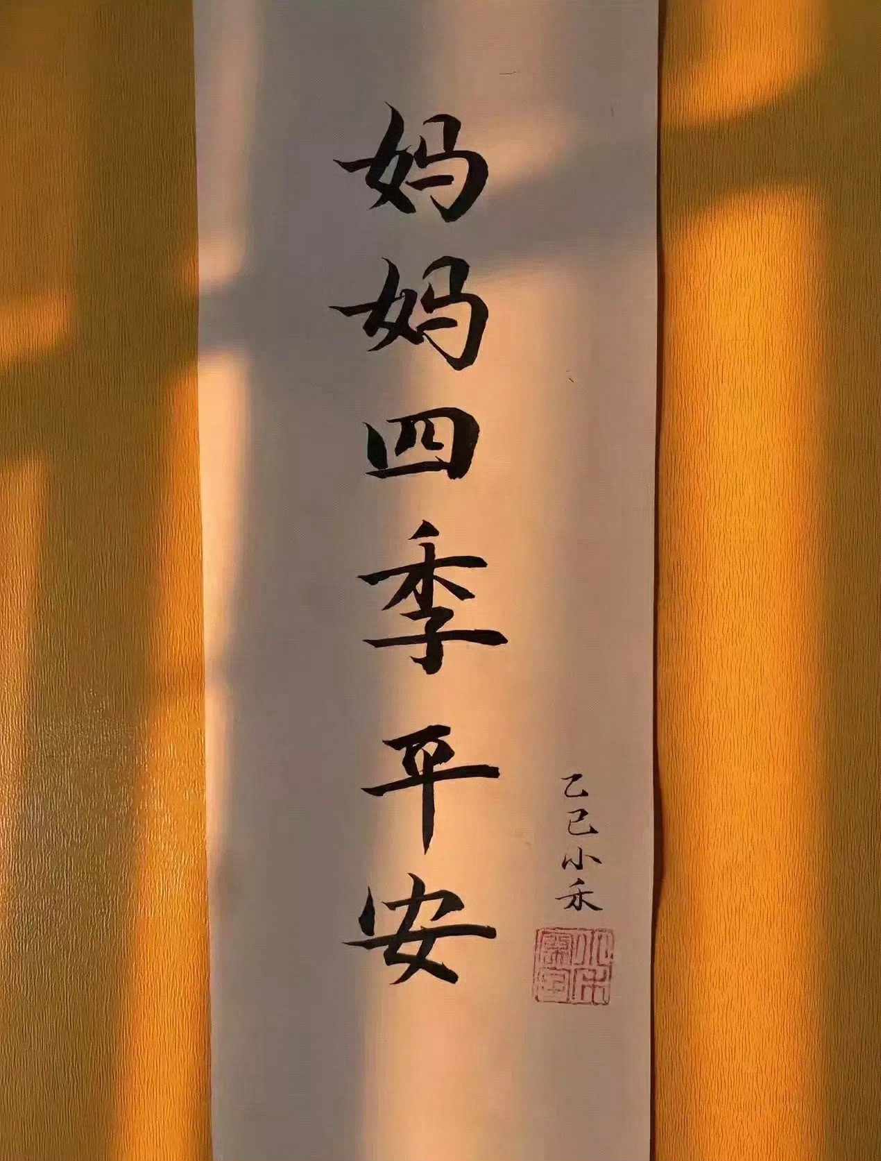 接天下妈妈长寿， 无病无灾🙏 