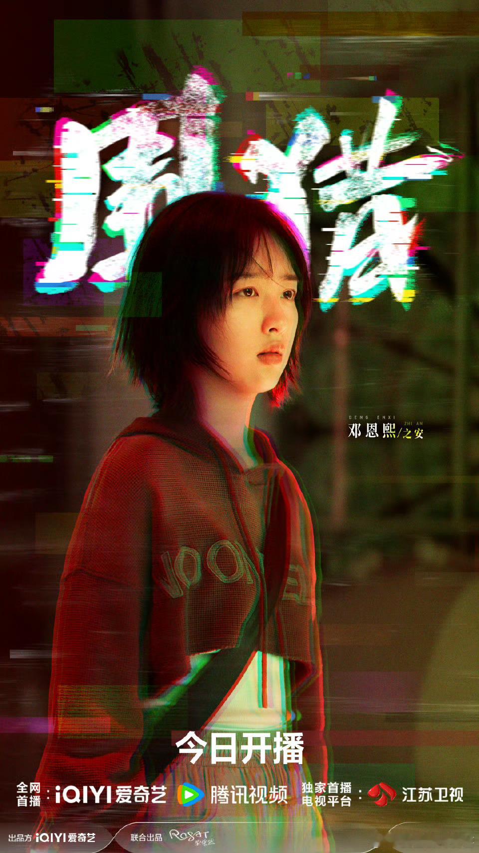 围猎今日开播光是看预告就觉得节奏感超强，期待猎影带来一场酣畅淋漓的破局之战！ ​