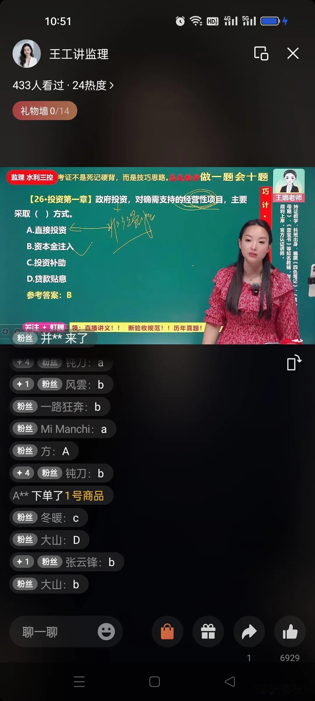 4.29监理工程师水利三控考试:
上午看王老师的直播讲题一个半小时，讲的有几题没