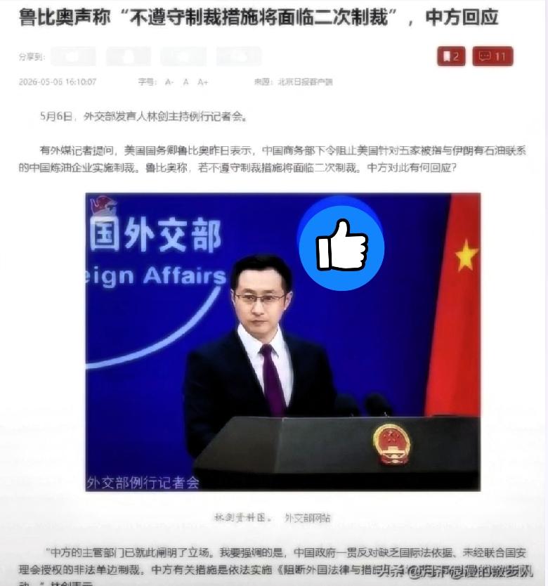 彻底炸锅！美国又对华放狠话，我们直接硬刚到底！
 
真把自己当成世界老大了？动不