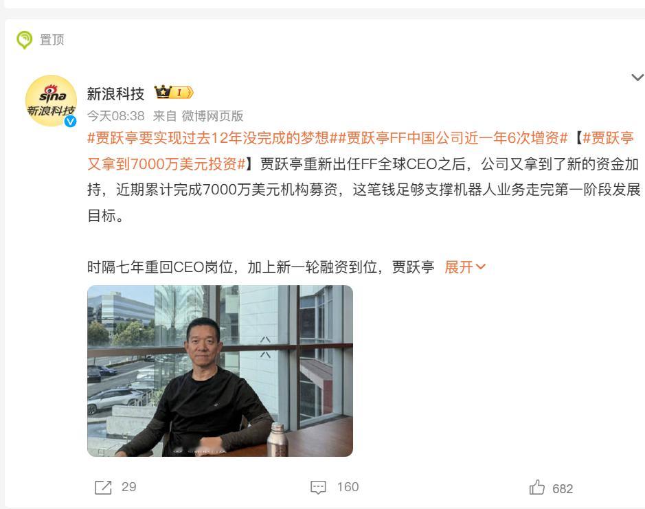贾跃亭又拿到7000万美元投资 我想知道这老哥怎么做到的，名声在外这么多年，还能