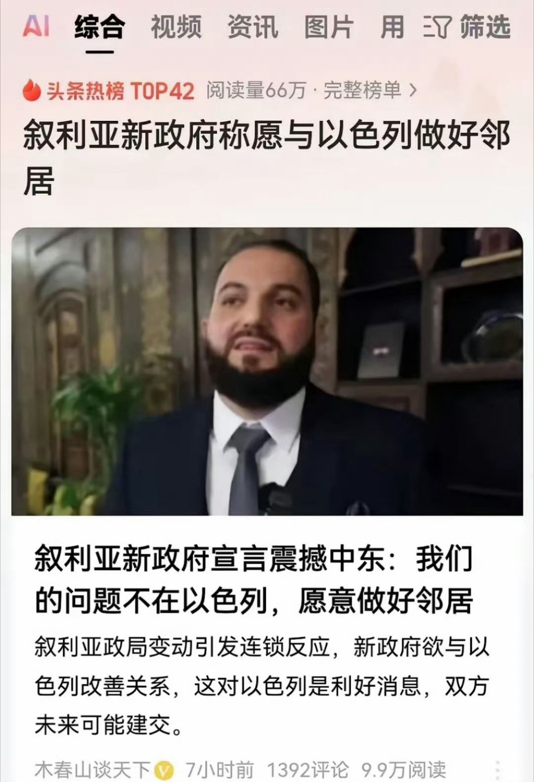 得说！以色列安插朱拉尼这事干的漂亮，花小钱办大事，缓解了自己的战略态势。[dog