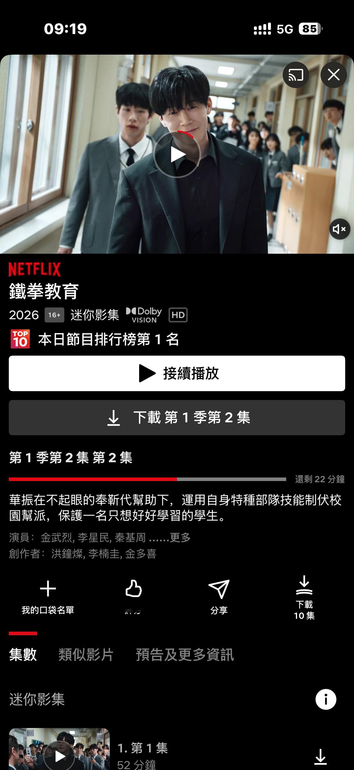 纯爽局来了，网飞《铁拳教育》一口气更新完结，可以和模范出租车掰掰手腕了