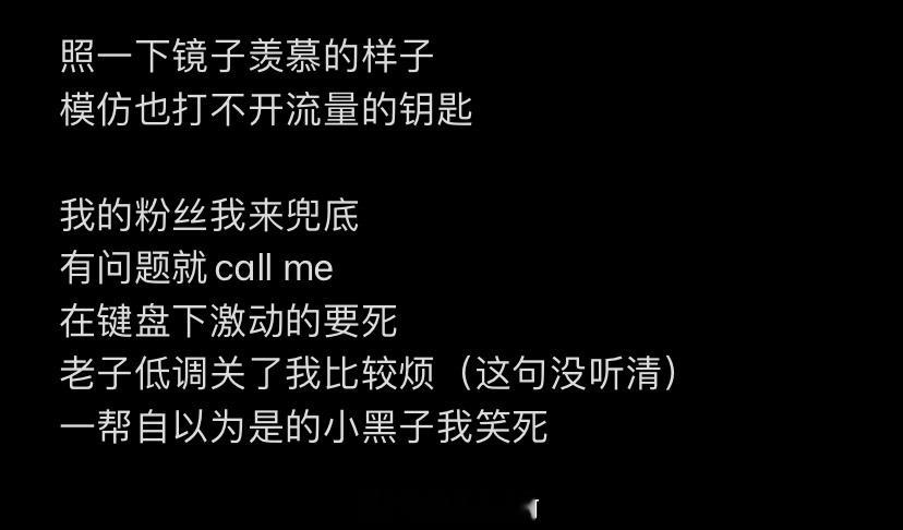 黄子韬[超话]  黄子韬绝色品牌代言人  黄子韬新歌《diss freestyl