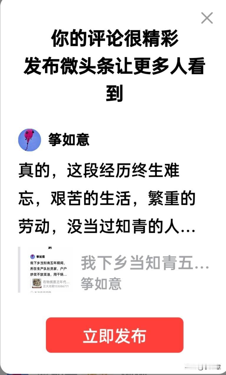真的，这段经历终生难忘，艰苦的生活，繁重的劳动，没当过知青的人是无法体会的，尤其