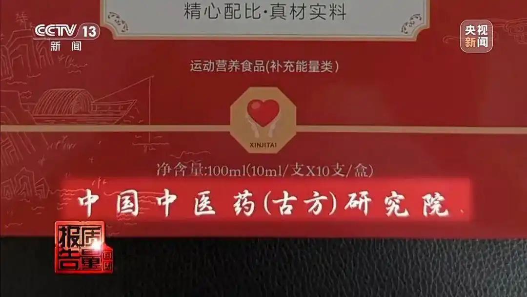 【警惕！“免费鸡蛋”背后暗藏陷阱，老年人钱包正被“套路”掏空。】
近日，央视曝光