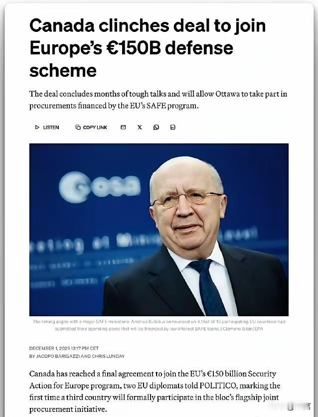 加拿大加入欧盟1500亿欧元“欧洲安全行动计划”，常备军仅约6.5万人，却累计对