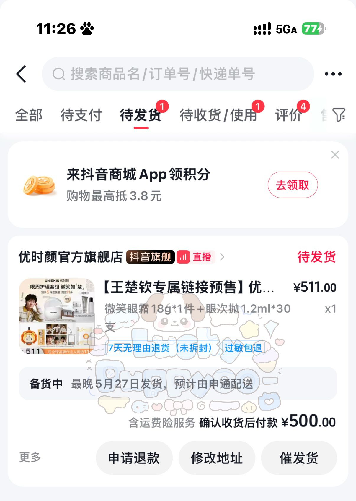 优时颜全球品牌代言人王楚钦hoho回家哈哈哈哈哈哈哈哈哈哈哈哈哈哈哈哈哈哈哈哈哈