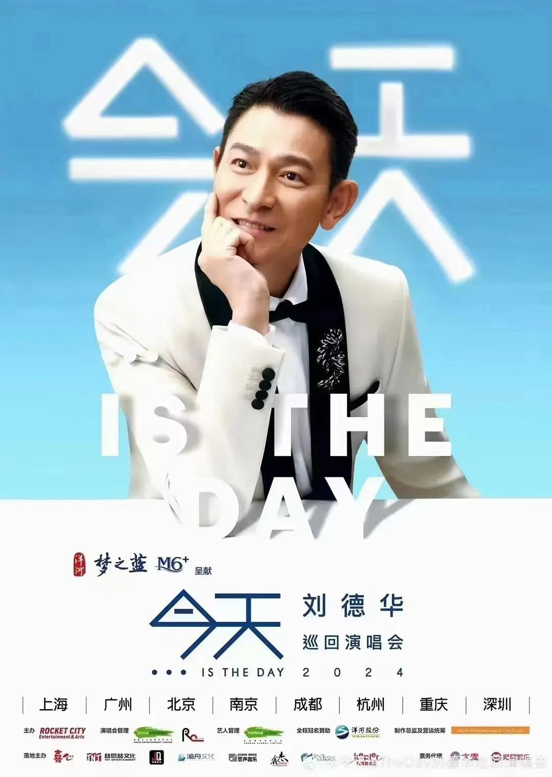 他来了
他来了
他来了
#刘德华# 2024年演唱会

保佑能抢到门票
