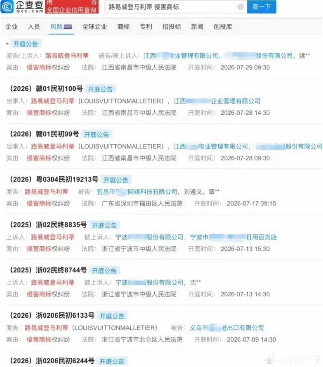 疯狂诉讼的LV，近期就发起上百起！挥舞着“屠刀”将收割进行到底！ 洪水猛兽一样扑