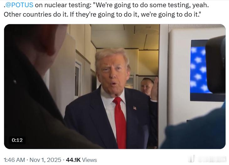 特朗普总统谈到核试时表示：“我们会进行一些测试，没错。其他国家都在做。如果他们要