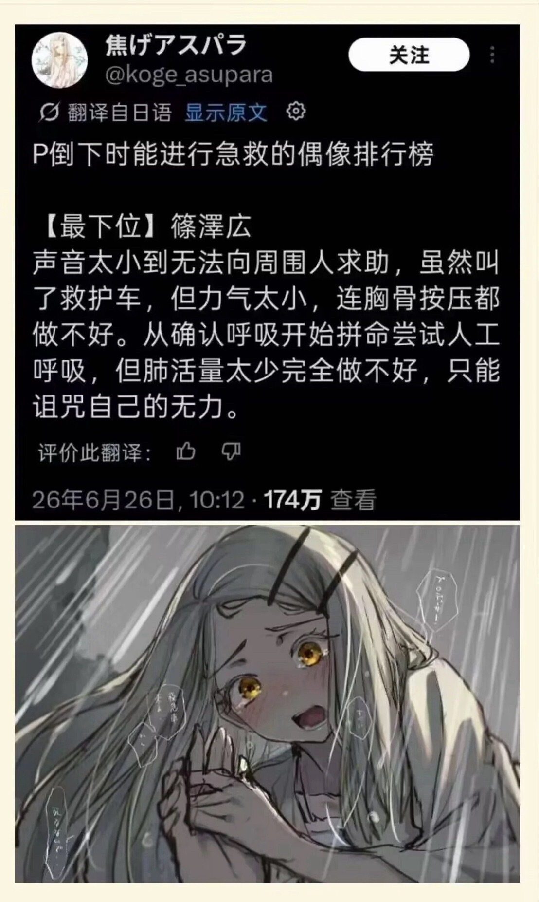 别到时候需要急救人员+1 