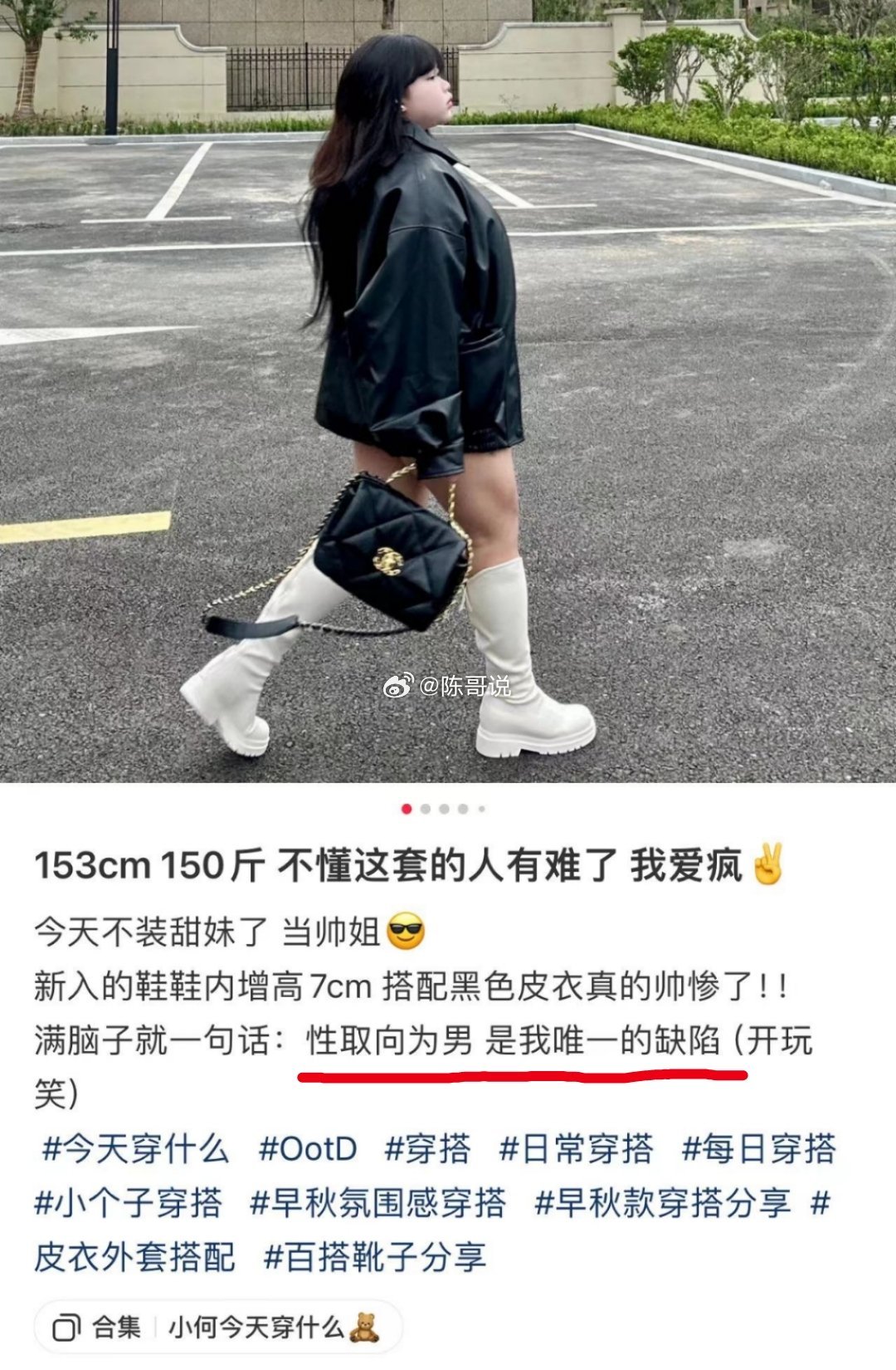 “唯一缺陷” ​​​